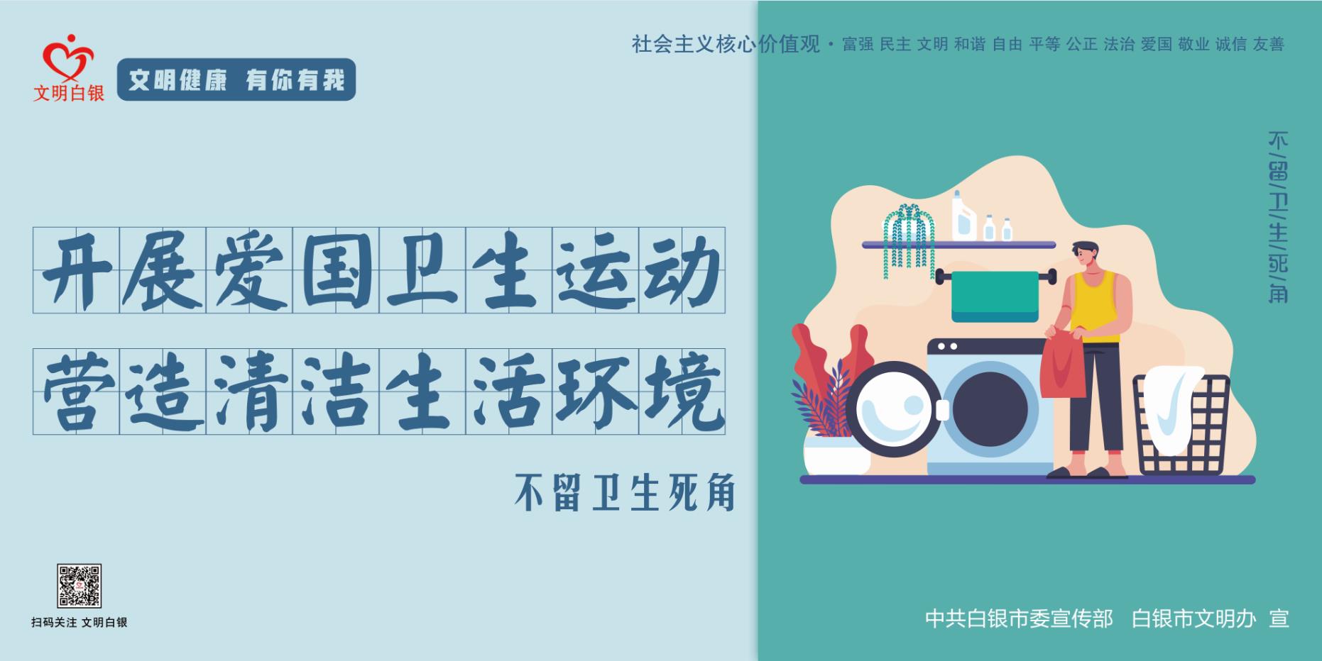 不留衛(wèi)生死角